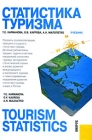 Статистика туризма / Tourism Statistics Издательство: КноРус, 2009 г Твердый переплет, 240 стр ISBN 978-5-406-00179-0 Языки: Английский, Русский Тираж: 2000 экз Формат: 60x90/16 (~145х217 мм) инфо 6958v.