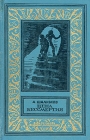 Цена бессмертия Серия: Российская боевая фантастика инфо 13985w.