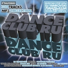 Dance Club Ru (mp3) Формат: MP3_CD (Jewel Case) Дистрибьютор: Мистерия Звука Россия Битрейт: 256 Кбит/с Частота: 44 1 КГц Тип звука: Stereo Лицензионные товары Характеристики аудионосителей 2010 г , инфо 11091q.