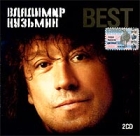 Владимир Кузьмин Best (2 CD) Формат: 2 Audio CD (Jewel Case) Дистрибьюторы: Grand Records, Первое Музыкальное Издательство, РАО, НААП Россия Лицензионные товары Характеристики аудионосителей 2003 г Сборник инфо 11176q.